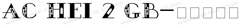 AC Hei 2 GB字体转换